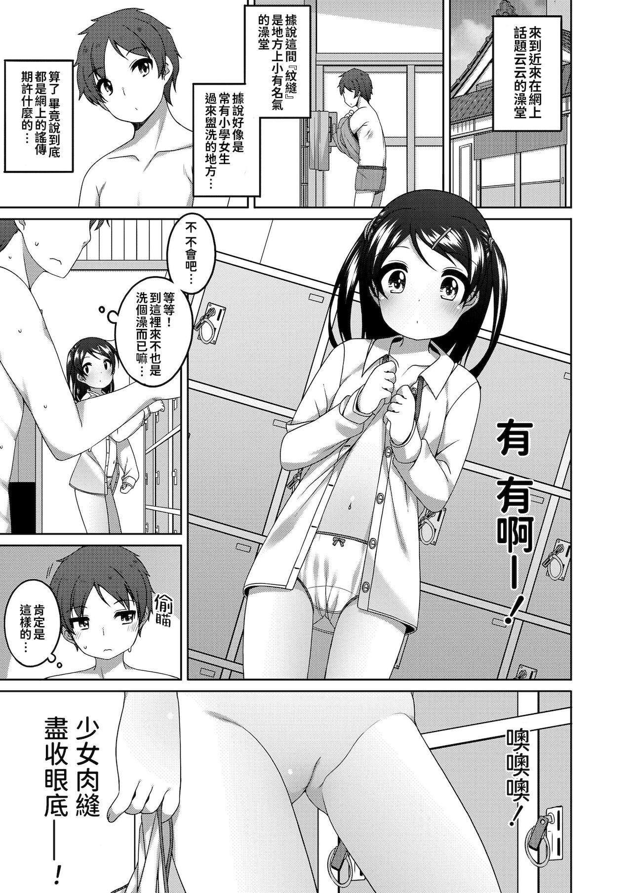 [小路あゆむ]ちっちゃなすじとおなかが好き。[中国翻訳][DL版][小路あゆむ]ちっちゃなすじとおなかが好き。[中国翻訳][DL版]