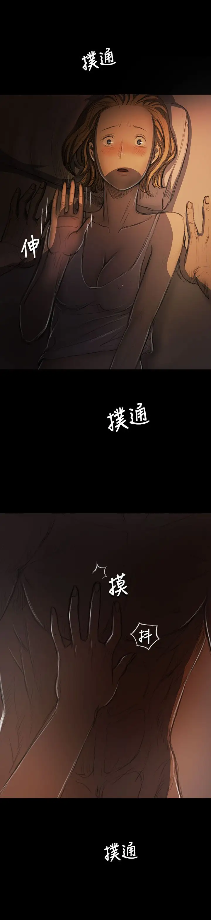 姐姐第17话