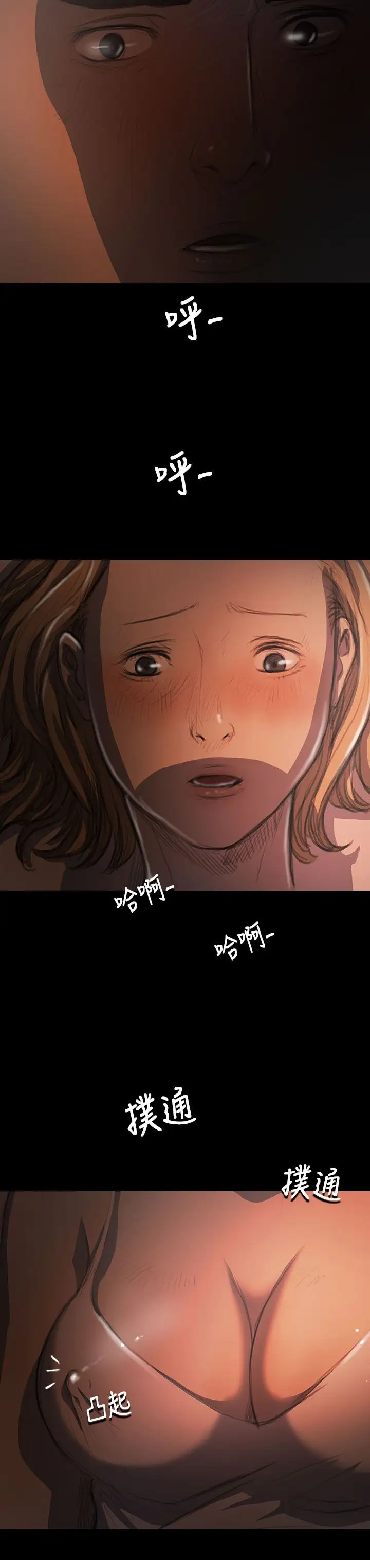 姐姐第17话