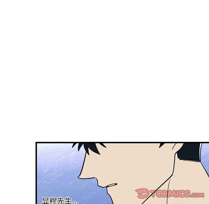 牵我手好吗?第9话