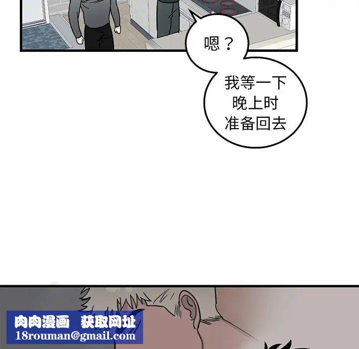 牵我手好吗?第9话