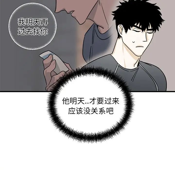 牵我手好吗?第9话