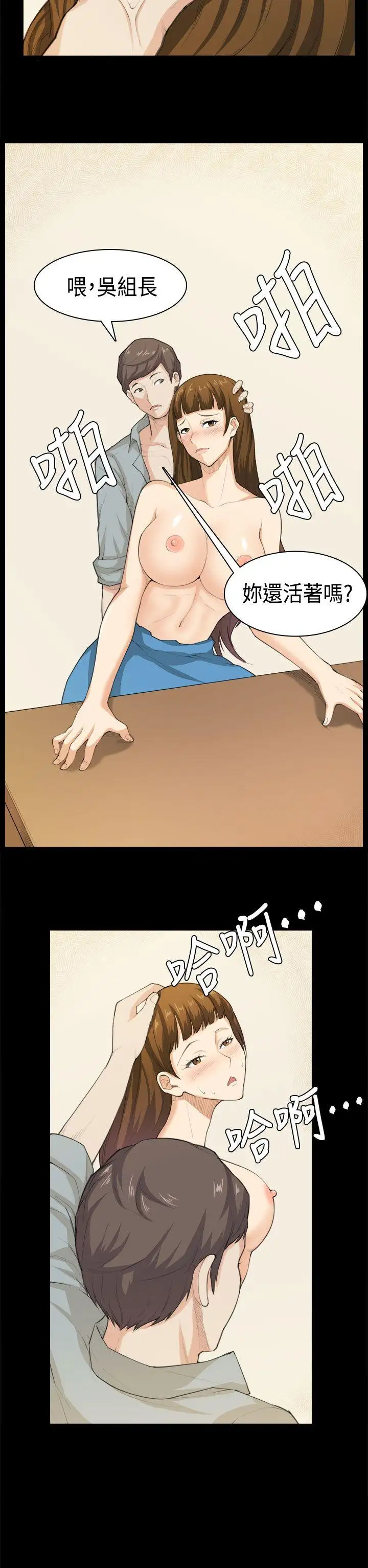 斯德哥爾摩症候群第39話