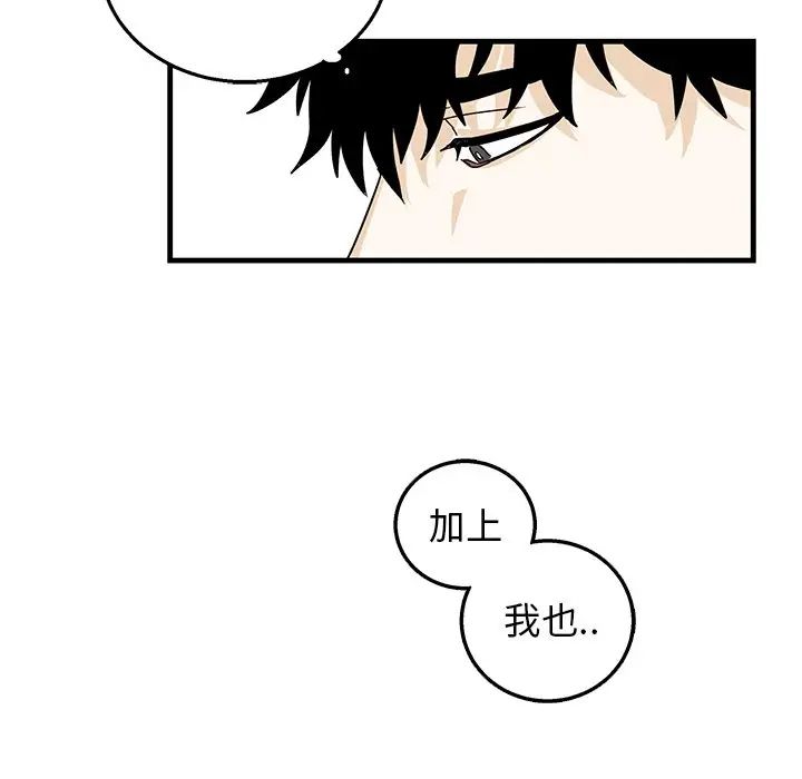 牵我手好吗?第9话