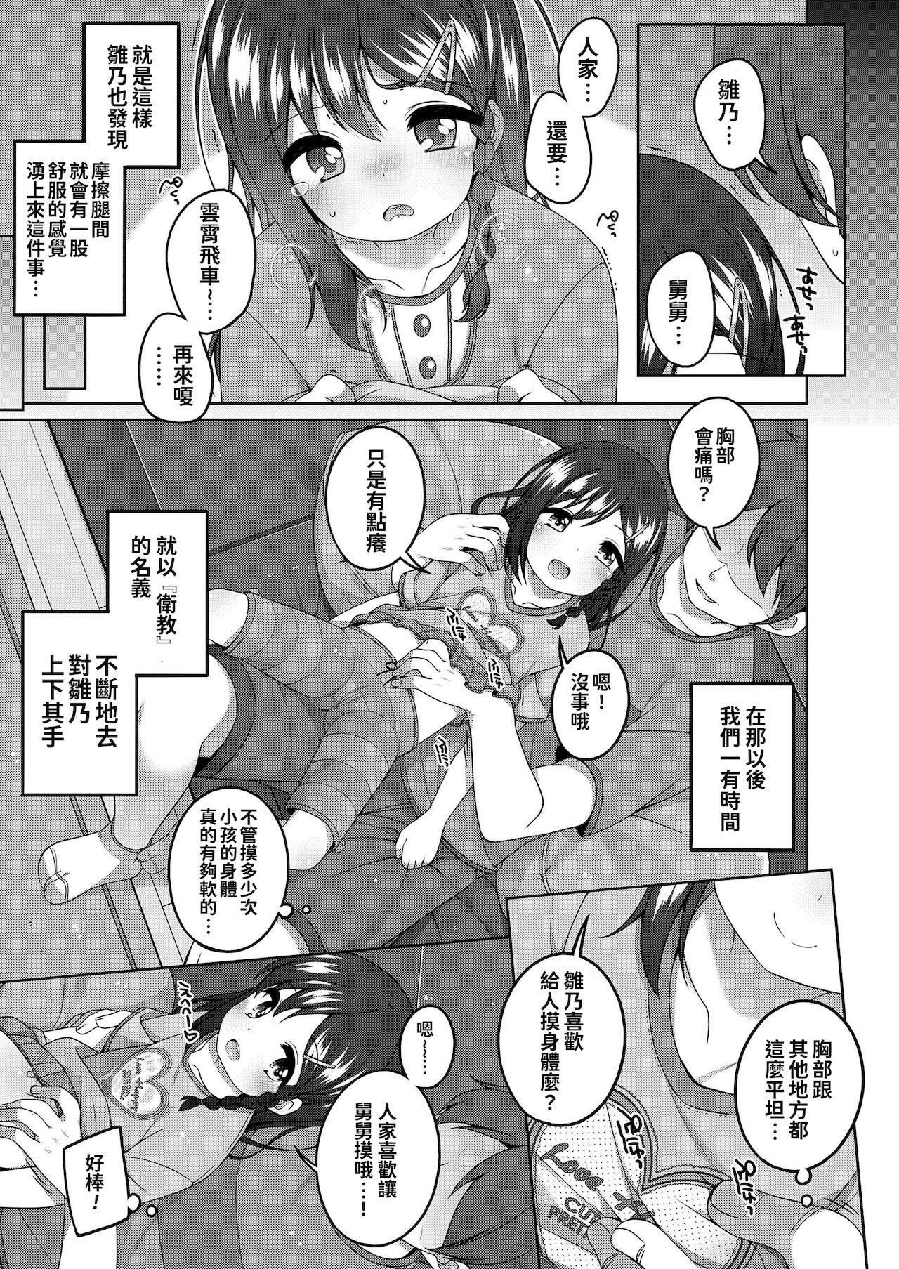 [小路あゆむ]ちっちゃなすじとおなかが好き。[中国翻訳][DL版][小路あゆむ]ちっちゃなすじとおなかが好き。[中国翻訳][DL版]