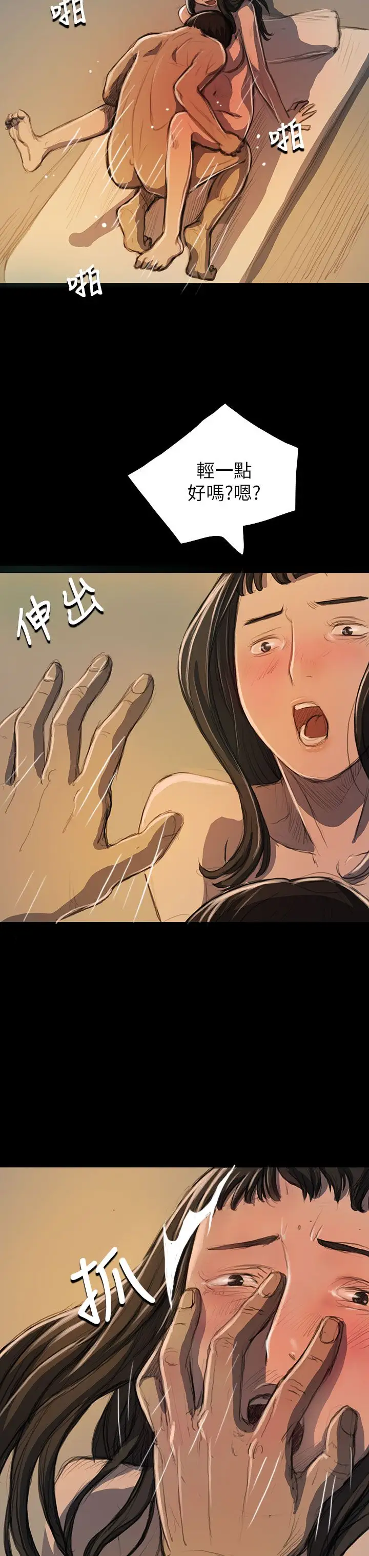姐姐第19话