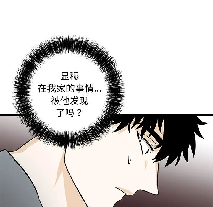 牽我手好嗎?第10话