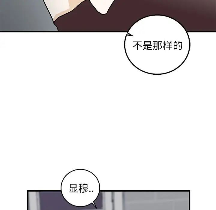 牽我手好嗎?第10话