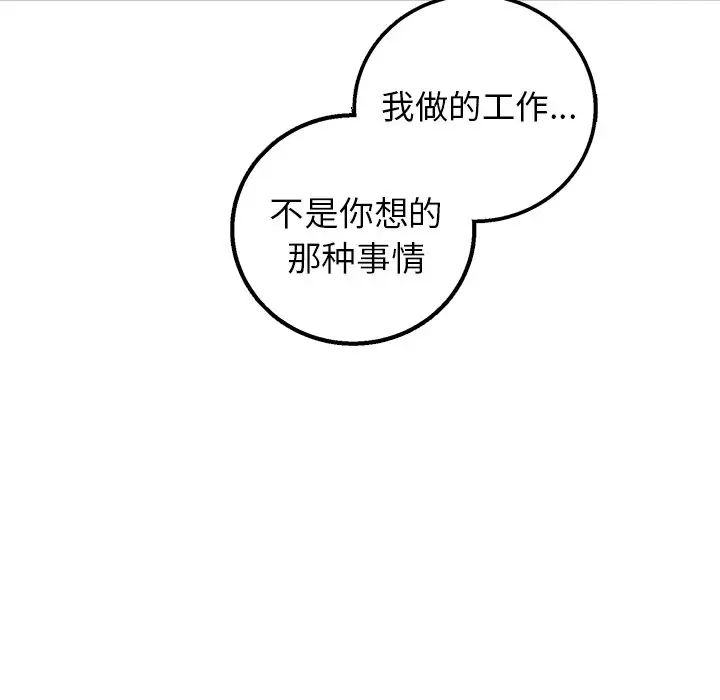 牵我手好吗?第10话