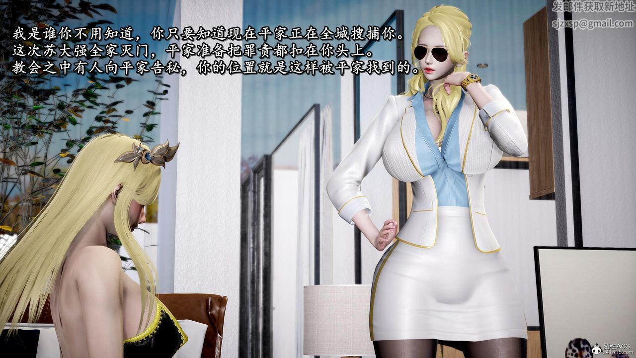 [3D]奴役三界人間第42話