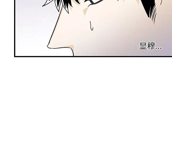 牵我手好吗?第11话