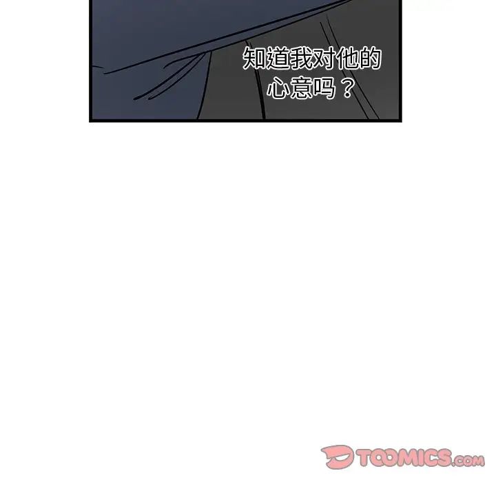 牵我手好吗?第11话