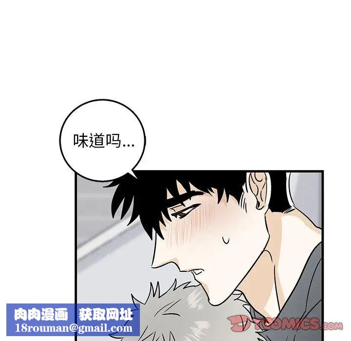 牵我手好吗?第11话