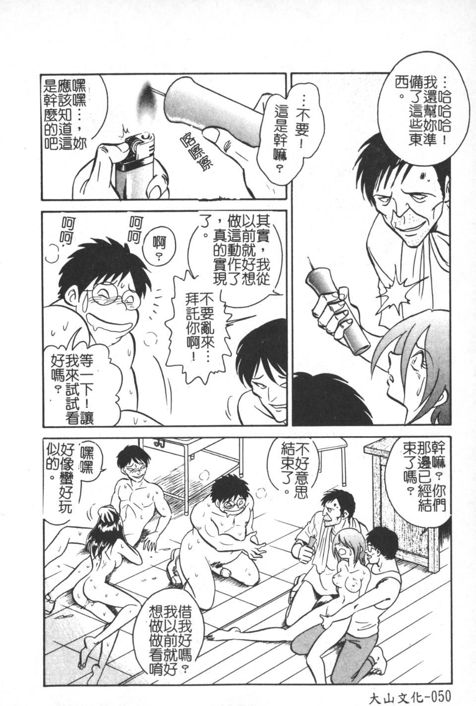 [毛野楊太郎]激しい課外授業[毛野楊太郎]激しい課外授業