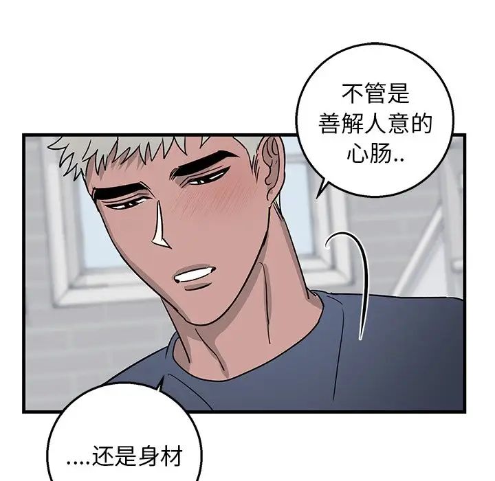 牵我手好吗?第11话