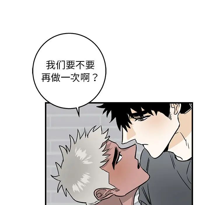 牽我手好嗎?第11话