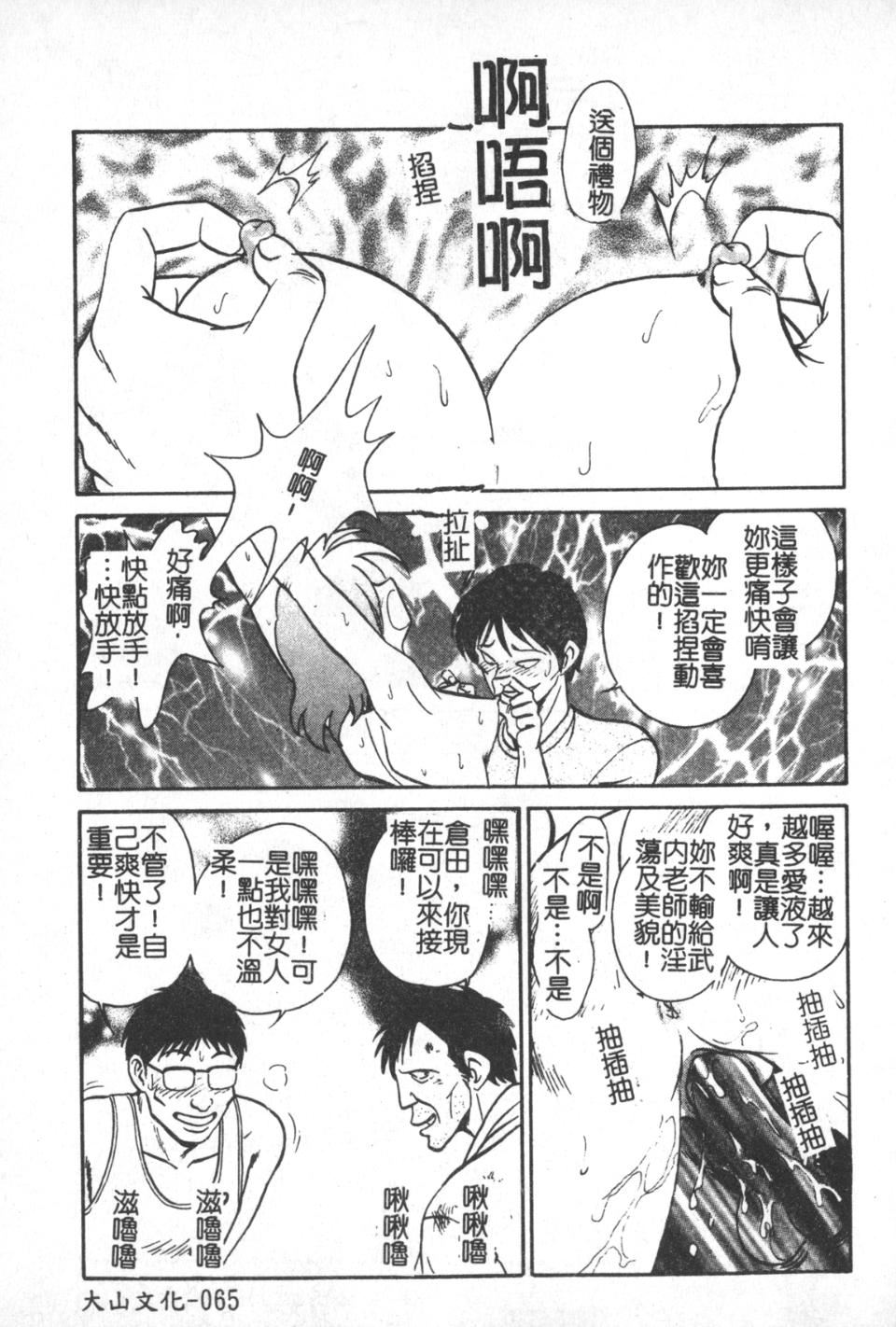 [毛野杨太郎]激しい课外授业[毛野杨太郎]激しい课外授业