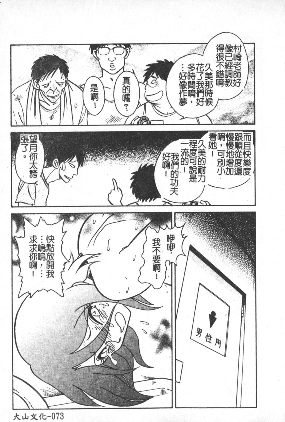 [毛野杨太郎]激しい课外授业[毛野杨太郎]激しい课外授业