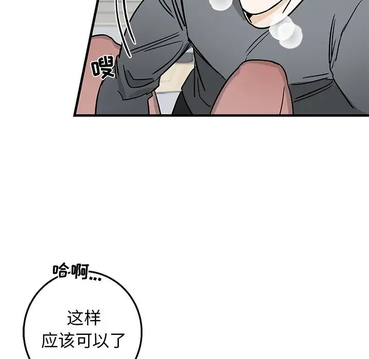 牵我手好吗?第11话