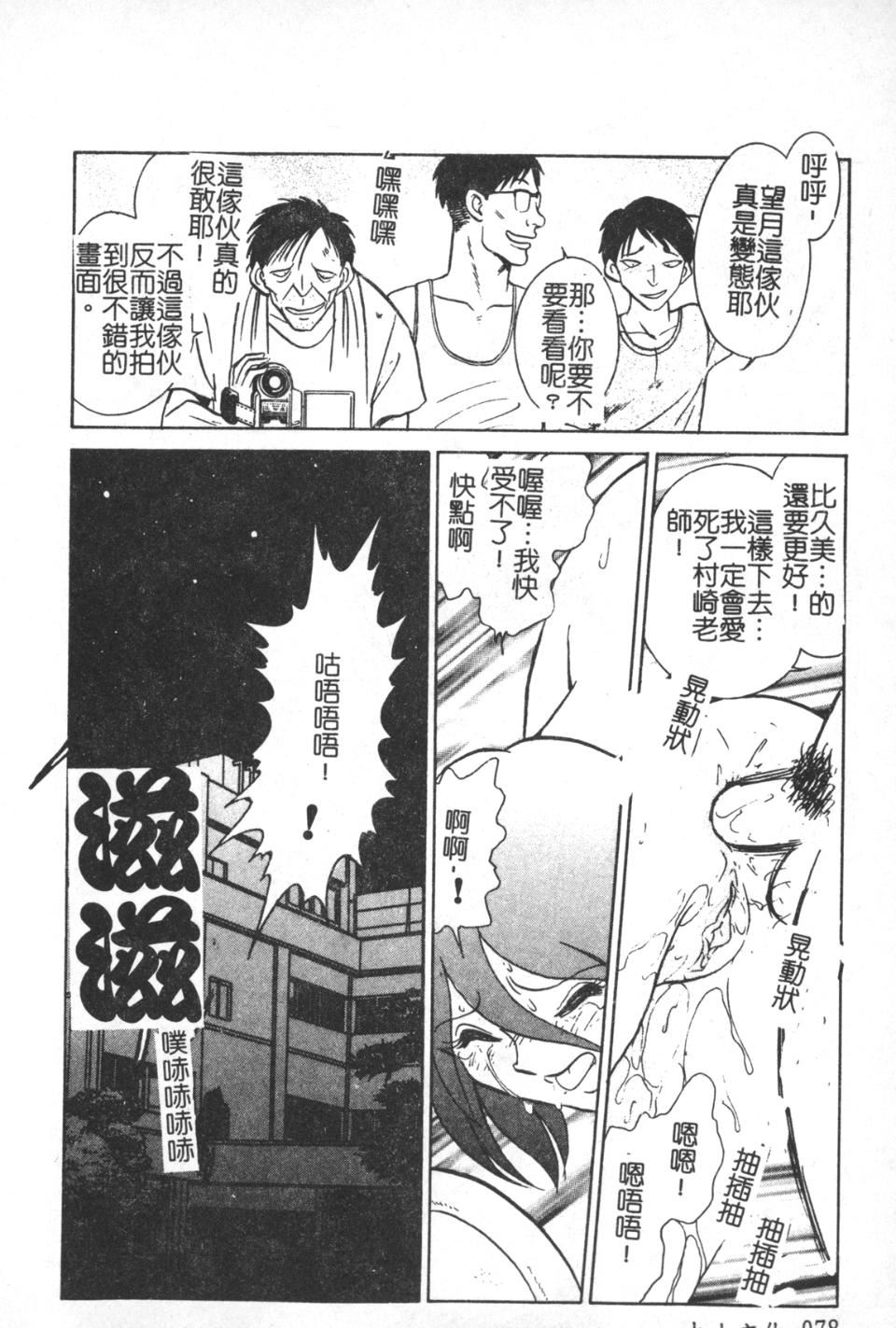 [毛野杨太郎]激しい课外授业[毛野杨太郎]激しい课外授业