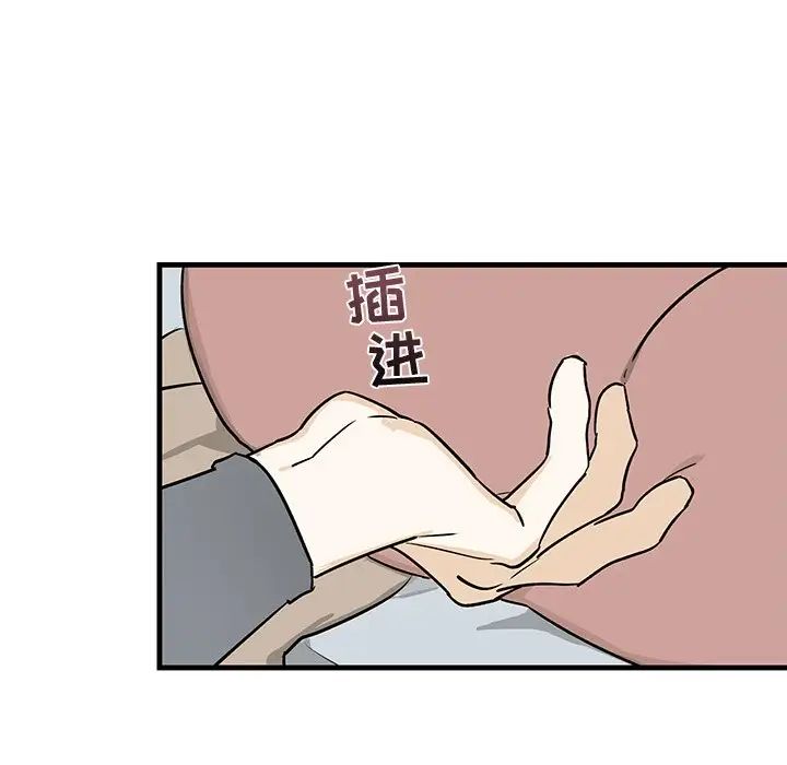 牵我手好吗?第12话