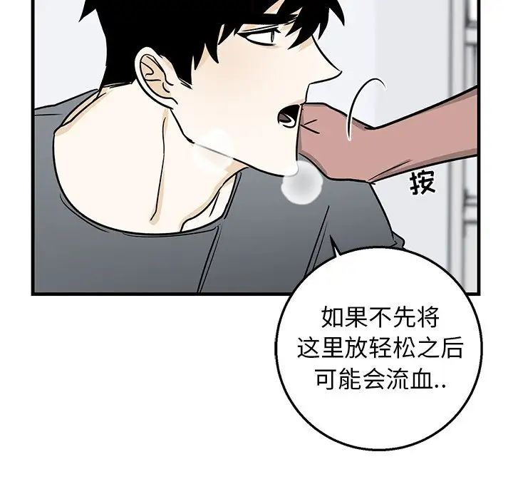 牵我手好吗?第12话