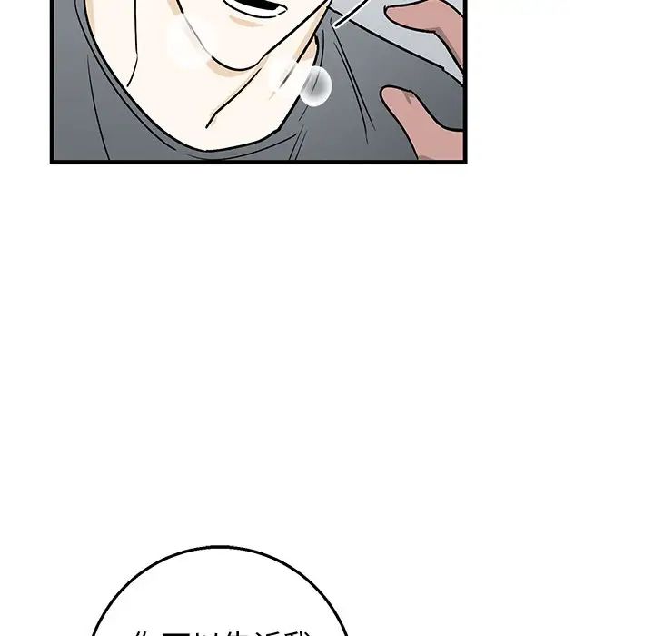 牵我手好吗?第12话