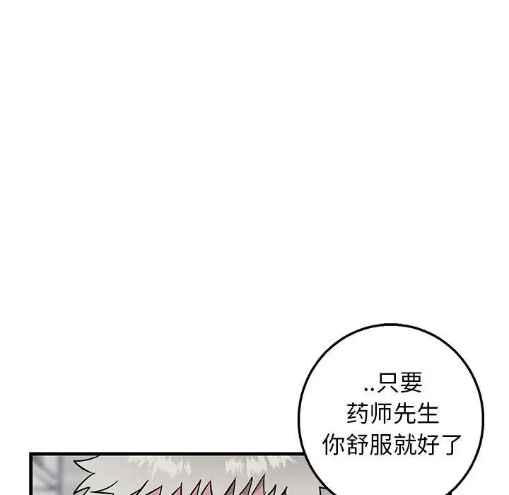 牵我手好吗?第12话