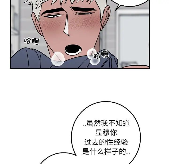 牵我手好吗?第12话