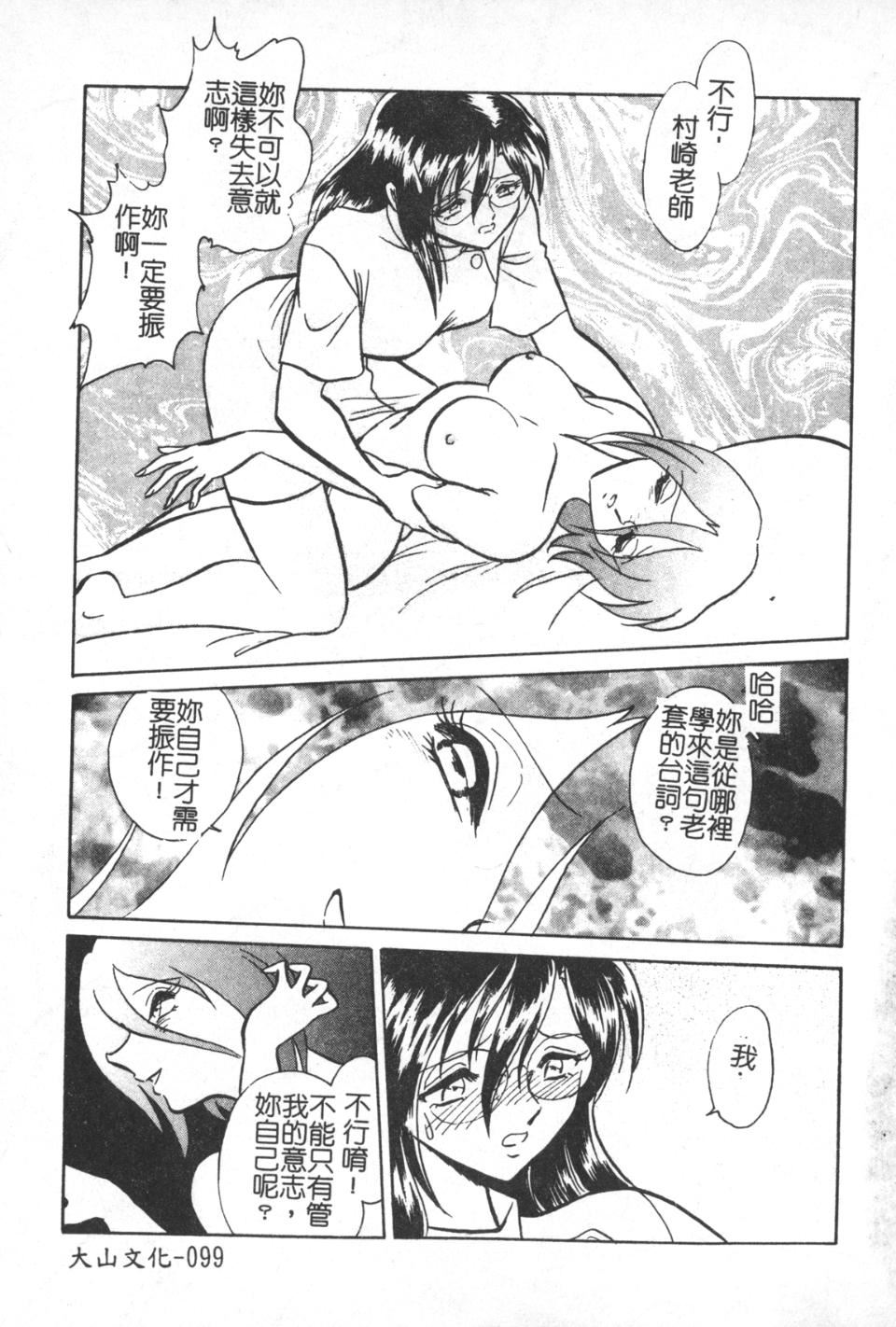 [毛野楊太郎]激しい課外授業[毛野楊太郎]激しい課外授業