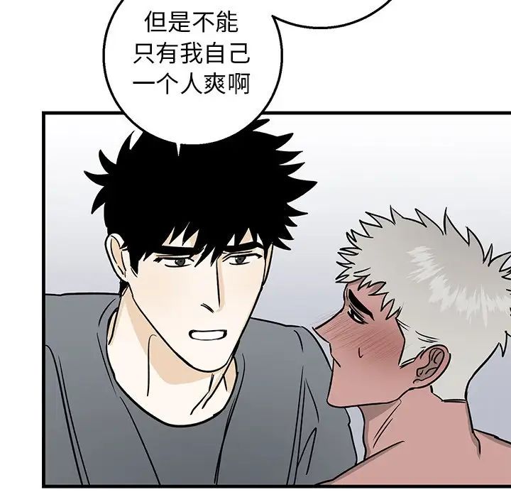 牵我手好吗?第12话