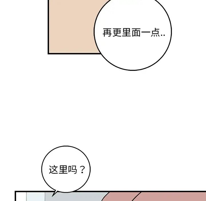 牵我手好吗?第12话