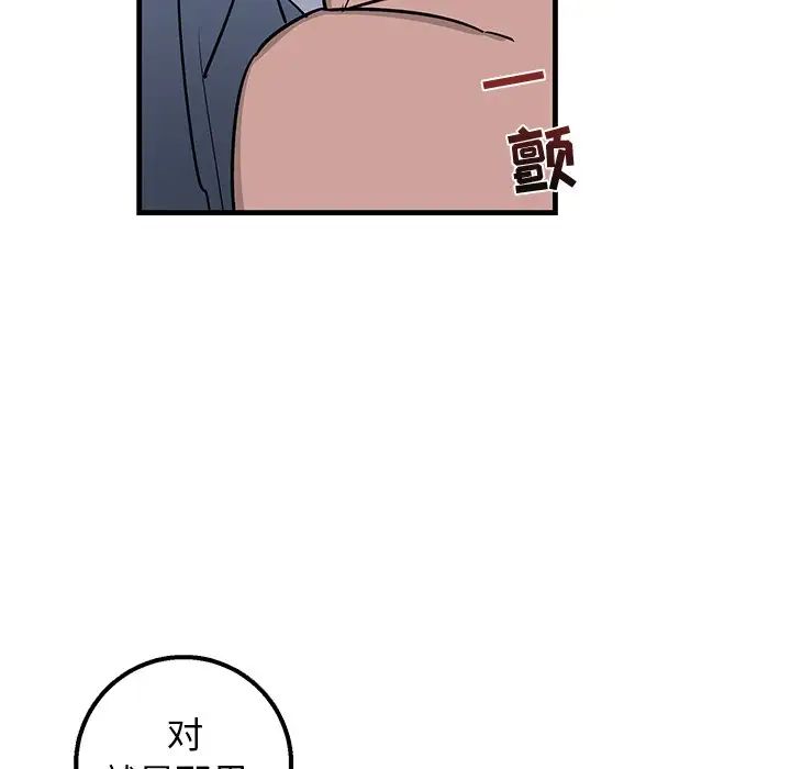 牵我手好吗?第12话