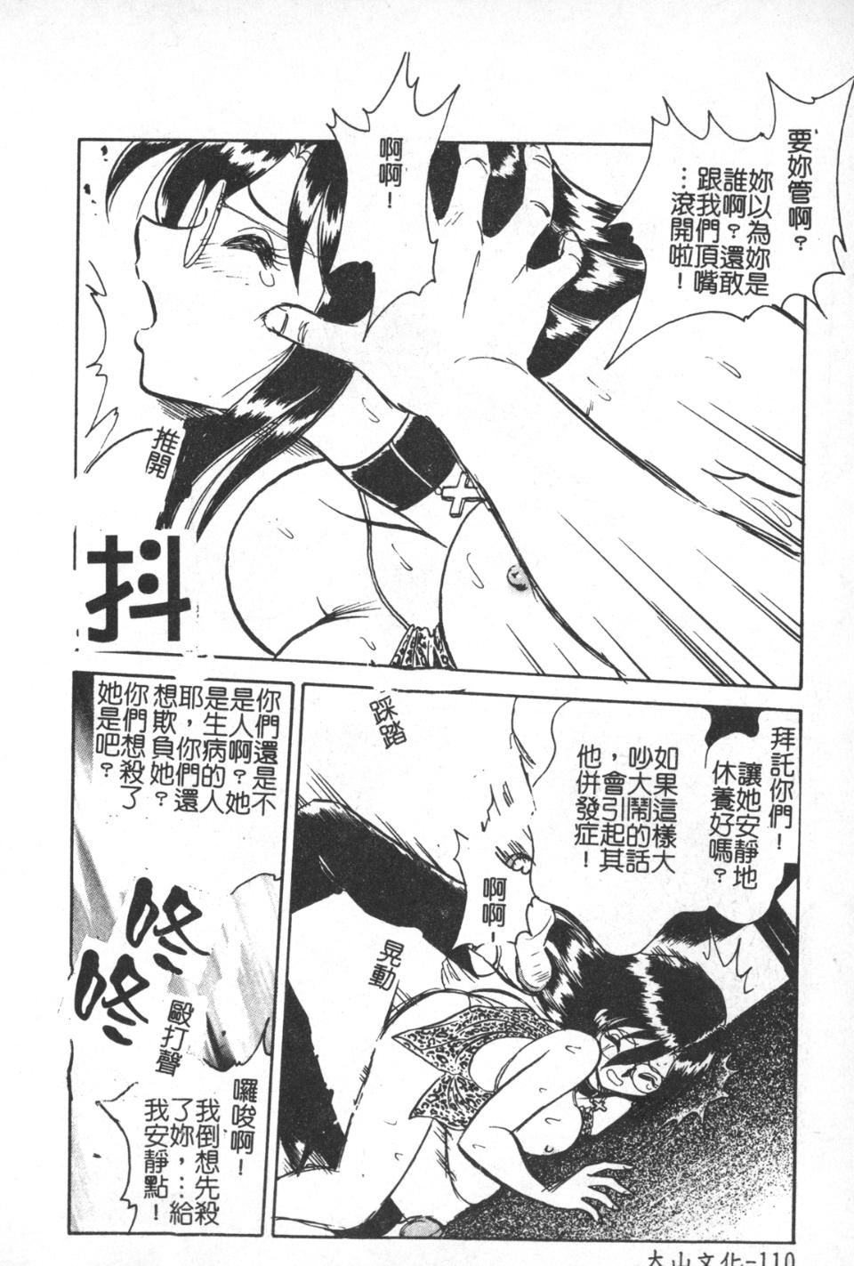 [毛野杨太郎]激しい课外授业[毛野杨太郎]激しい课外授业