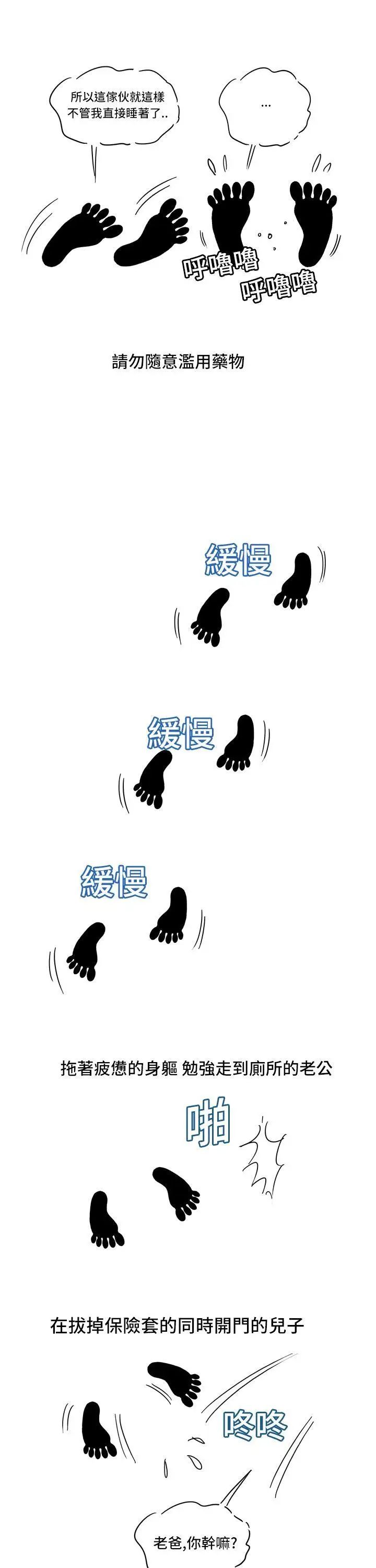 疗癒女孩第6话