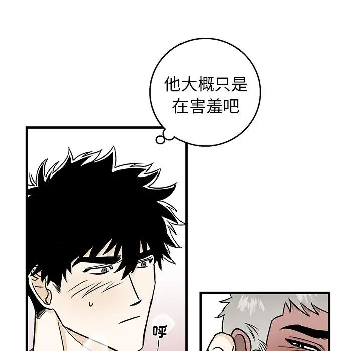 牽我手好嗎?第12话