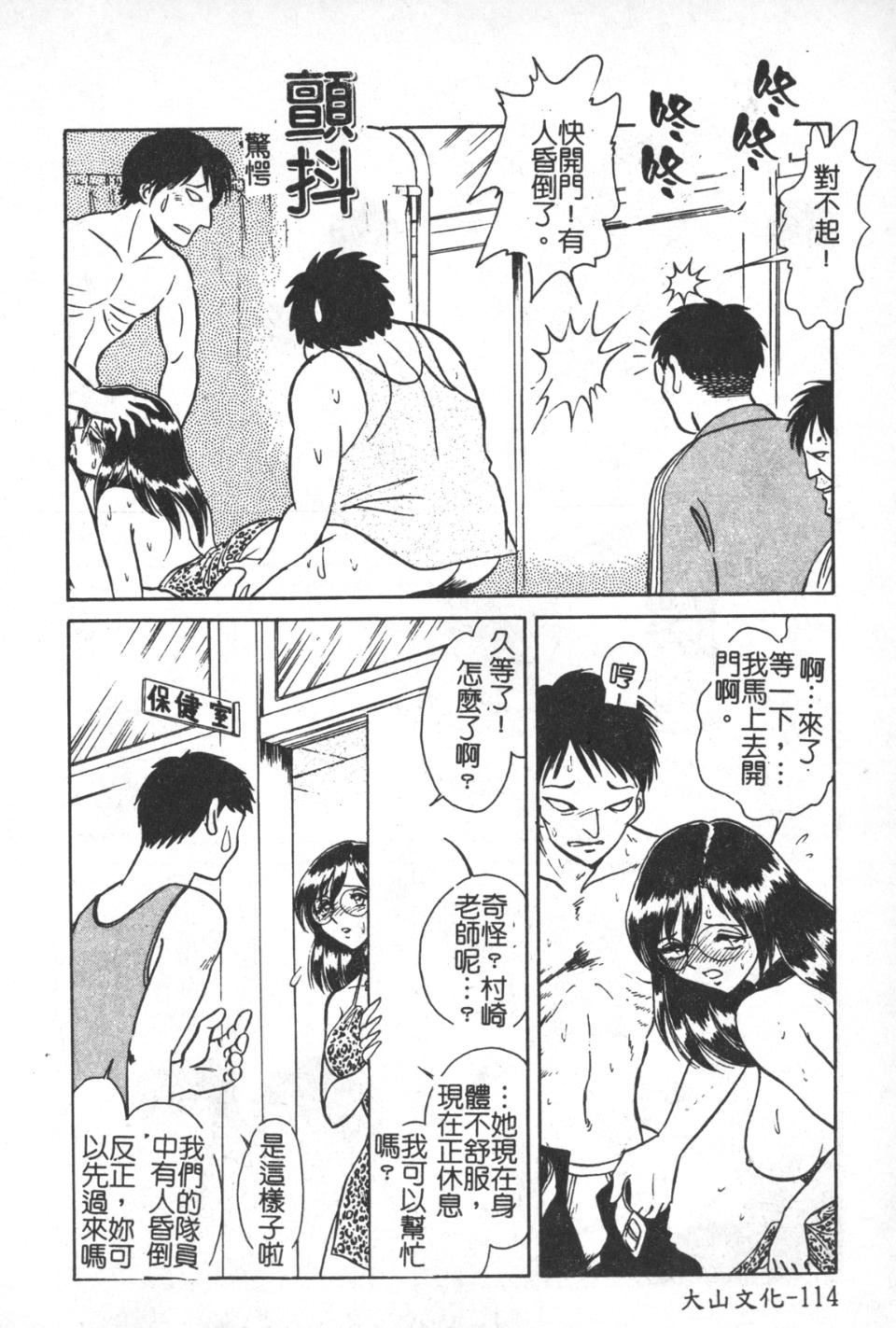 [毛野杨太郎]激しい课外授业[毛野杨太郎]激しい课外授业