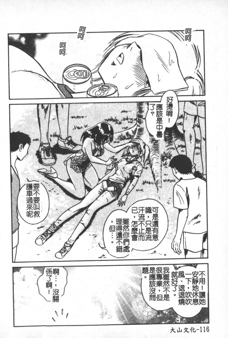 [毛野杨太郎]激しい课外授业[毛野杨太郎]激しい课外授业