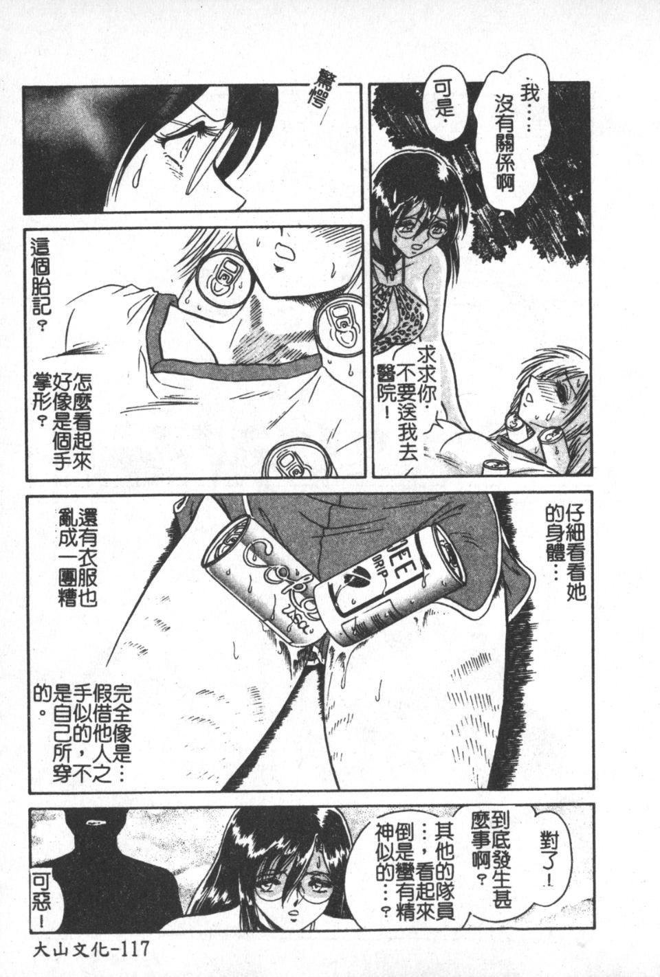 [毛野楊太郎]激しい課外授業[毛野楊太郎]激しい課外授業