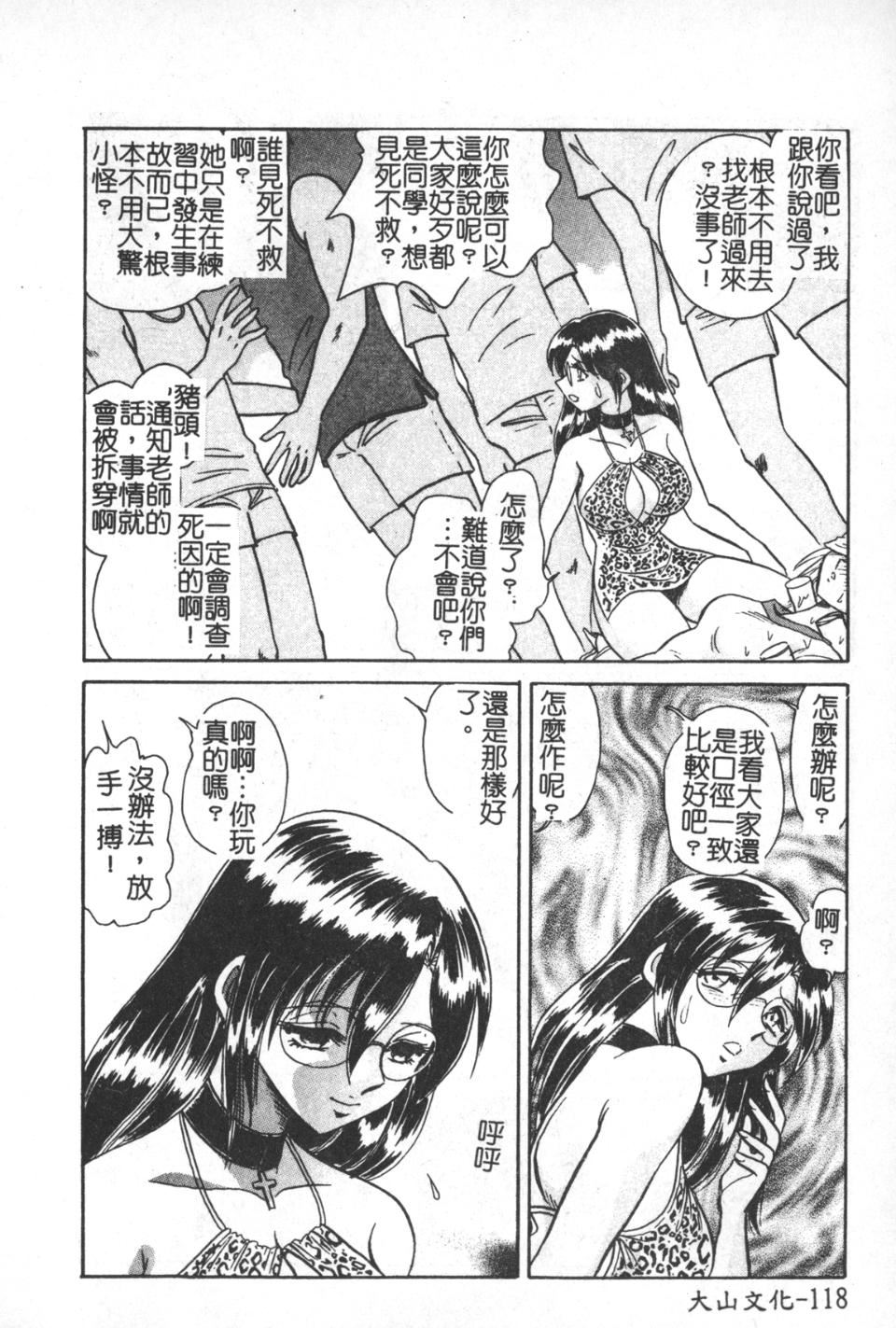 [毛野杨太郎]激しい课外授业[毛野杨太郎]激しい课外授业