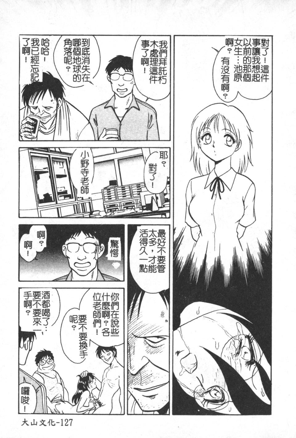 [毛野杨太郎]激しい课外授业[毛野杨太郎]激しい课外授业