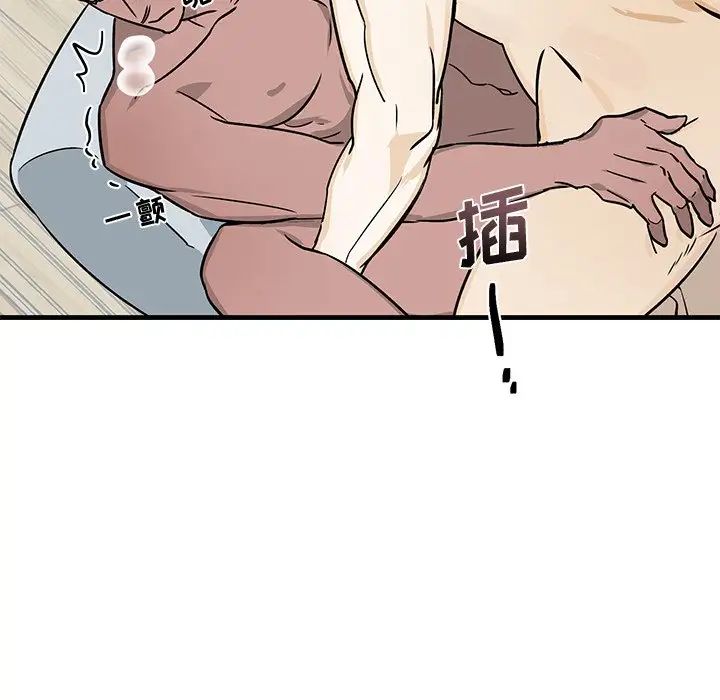 牽我手好嗎?第12话