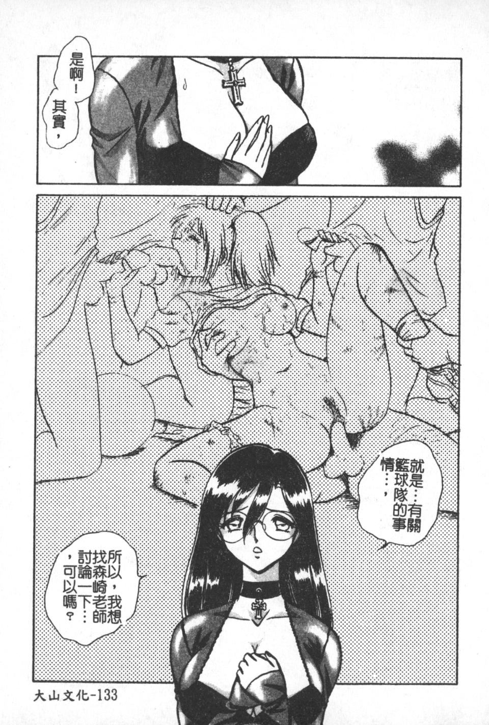 [毛野楊太郎]激しい課外授業[毛野楊太郎]激しい課外授業