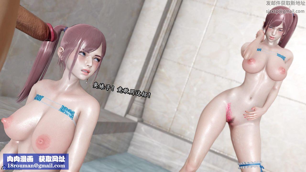 [3D]奴役三界人间第43话