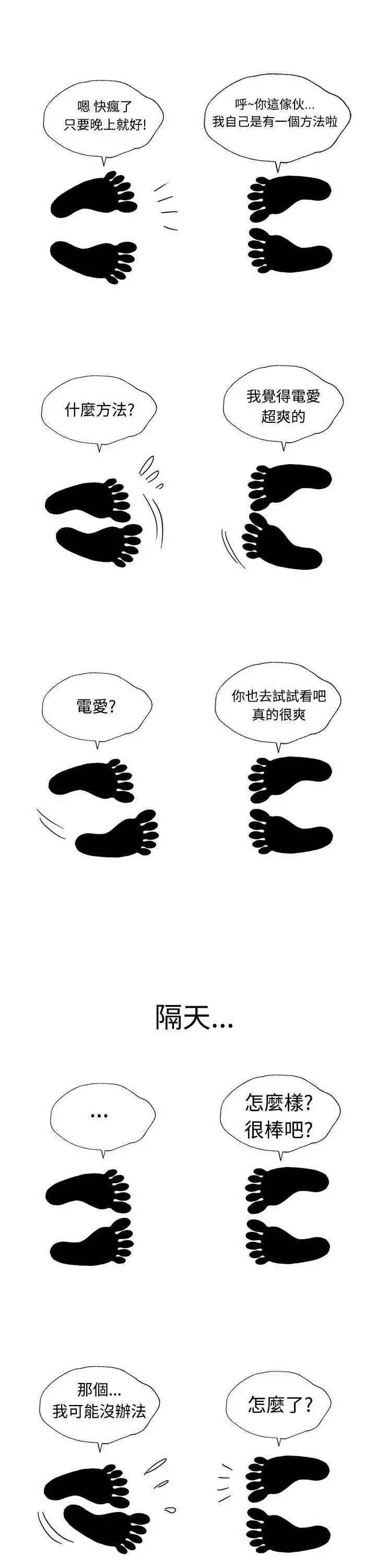 疗癒女孩第7话