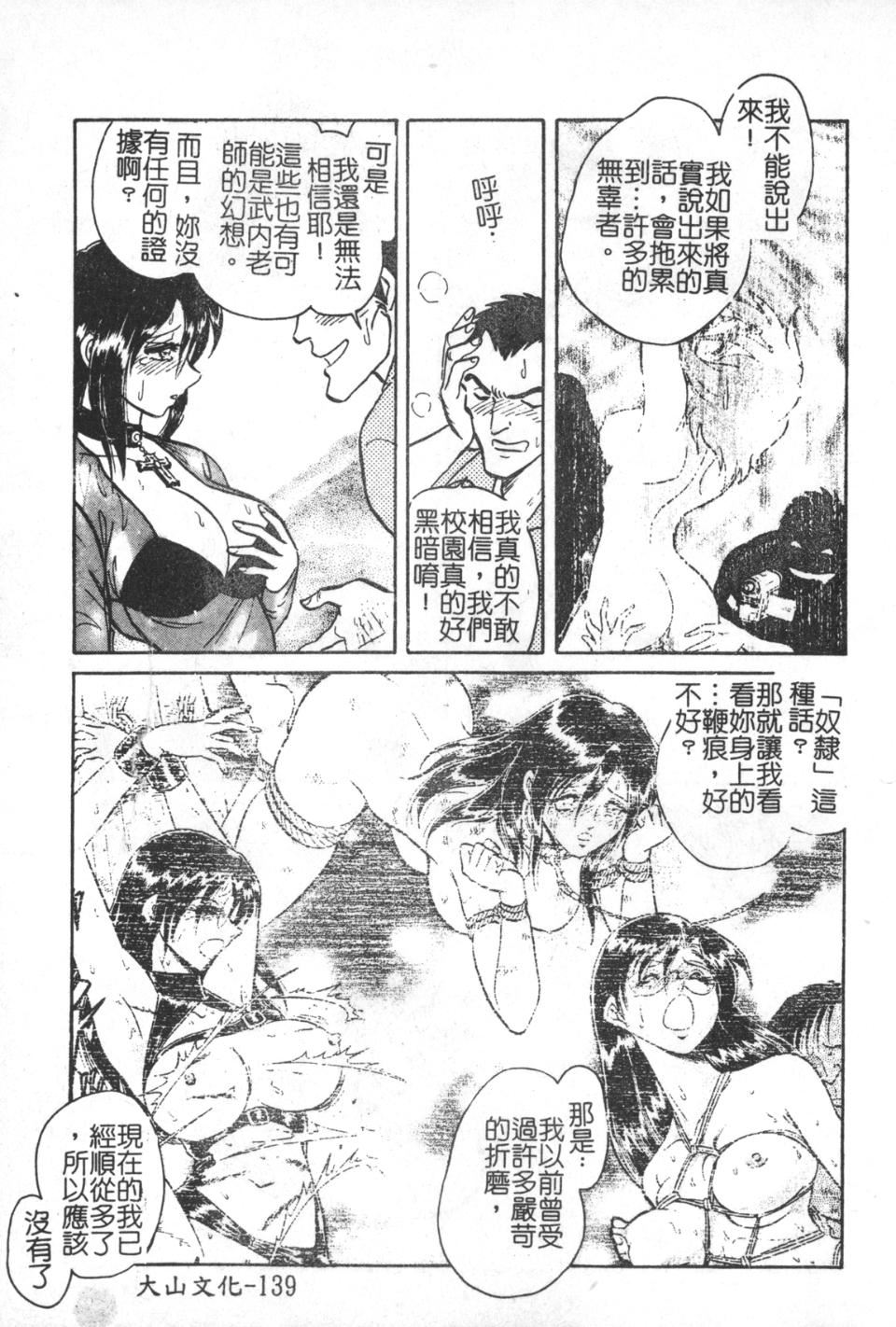 [毛野楊太郎]激しい課外授業[毛野楊太郎]激しい課外授業