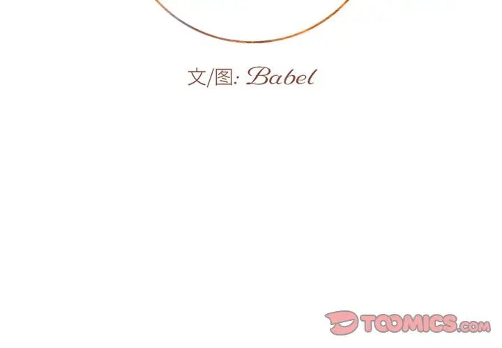 牵我手好吗?第13话