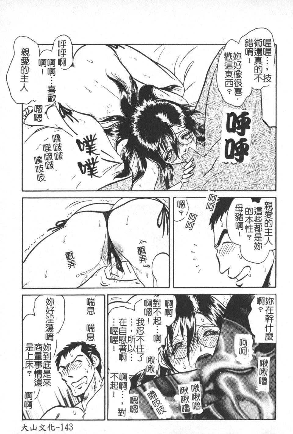 [毛野楊太郎]激しい課外授業[毛野楊太郎]激しい課外授業