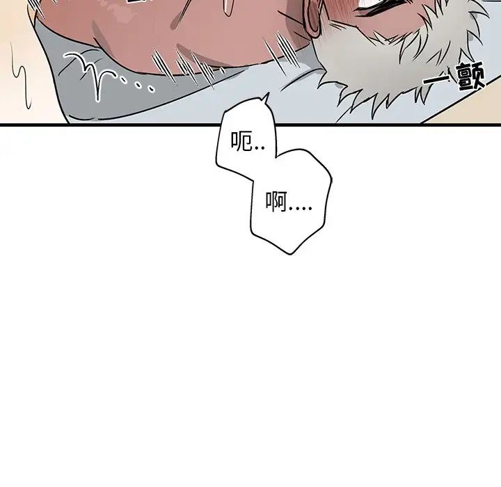 牵我手好吗?第13话