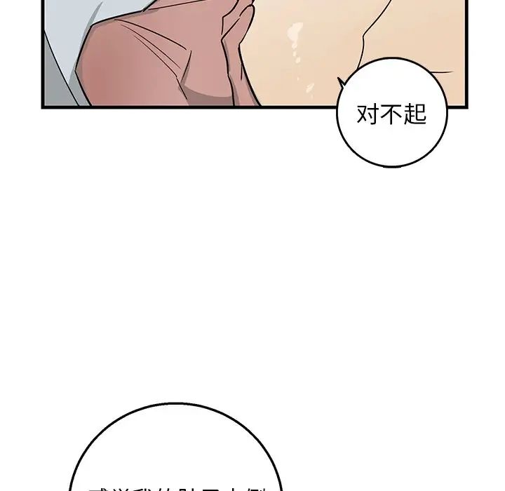 牵我手好吗?第13话